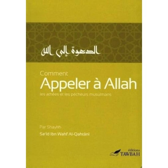Comment Appeler a Allah ?