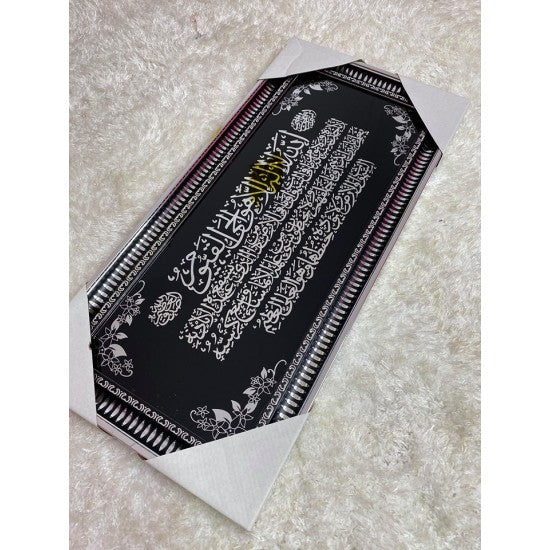 Cadre noir Ayat al-Kursi vitré