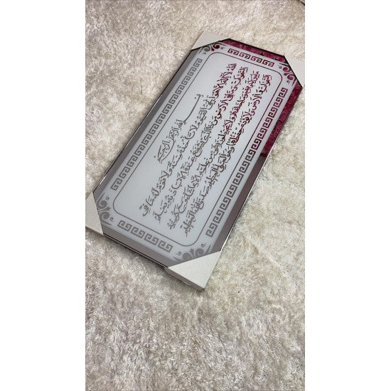 Cadre blanc Ayat al-Kursi vitré