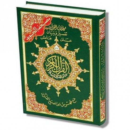 Coran at tajwid lecture Qaloun moyen