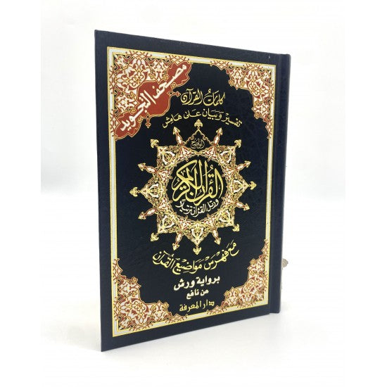 Coran Tajwid Riwayat Warsh Noir Doré Petit Format