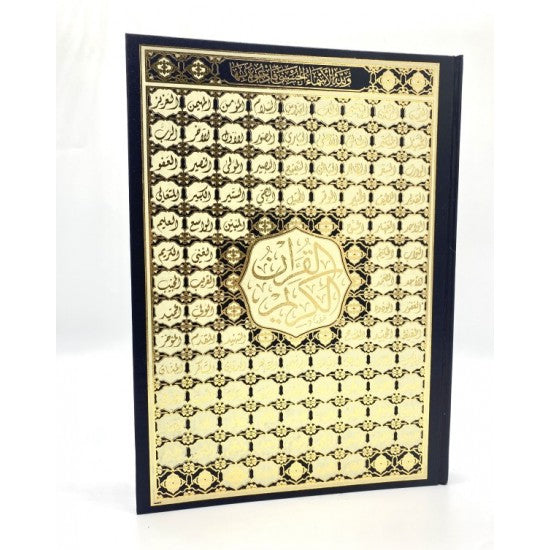 Coran Arabe 99 Noms D'ALLAH Grand Format