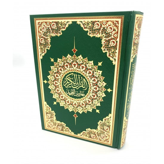 Coran Arabe Fahariss Tajwid Vert Olive Doré Grand Format