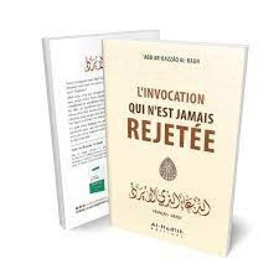 L'invocation qui n'est jamais rejetee