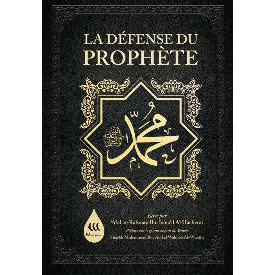 La Défense du prophète Muhammad ﷺ