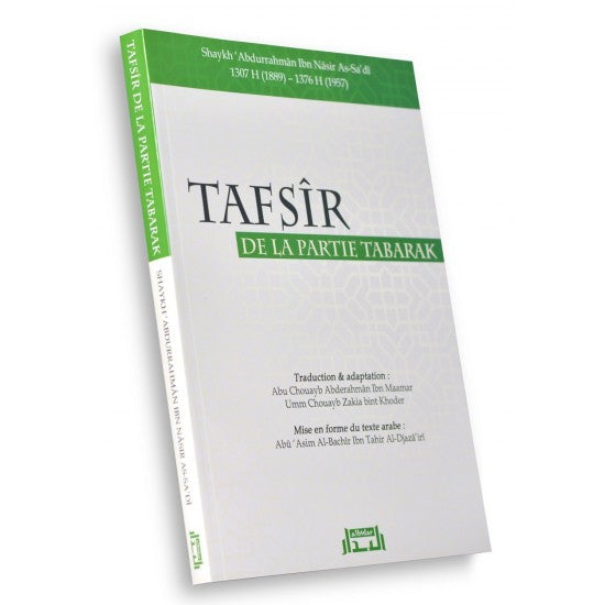 Tafsir de la partie tabarak