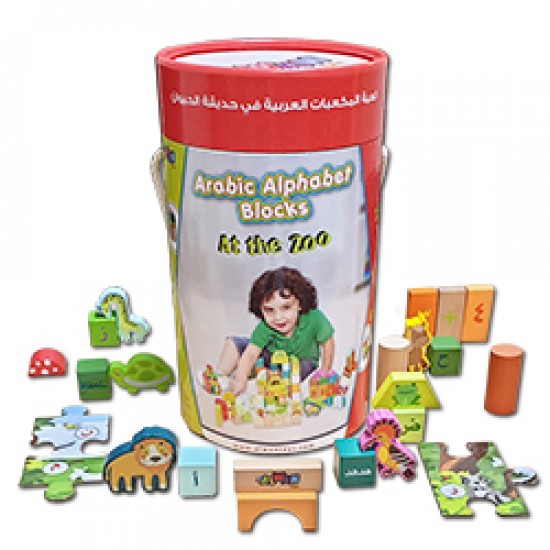 wood Arabic Montesorri et animaux au zoo