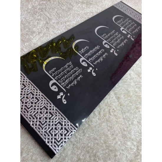 Cadre 4 sourates argenté et noir