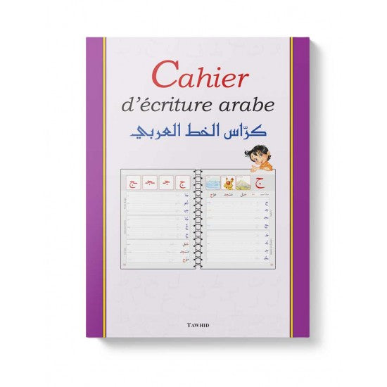 Cahier d'écriture arabe