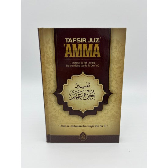 Tafsir Juzz' 'Amma: L'exégèse de Juz' 'Amma