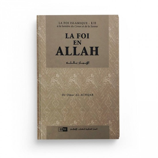 La foi en Allah serie la foi islamique