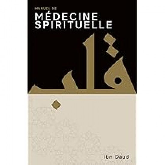 Manuel de Médecine spirituelle Ibn Daud