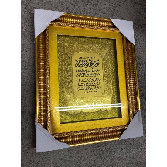Cadre sourate an nass gold