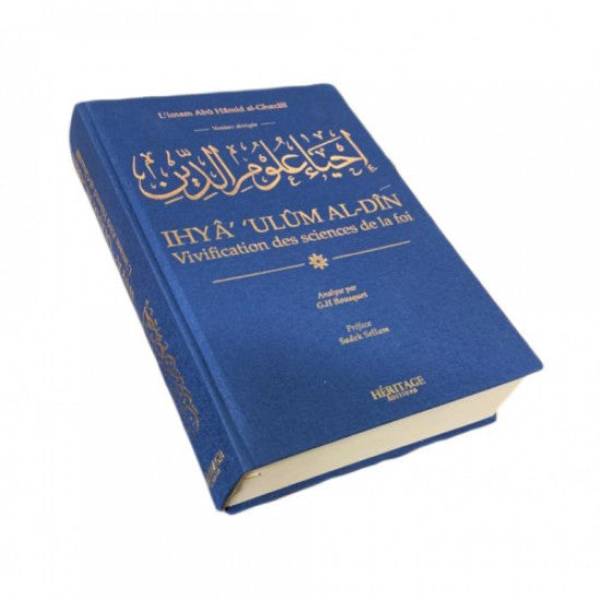 Vivification des sciences de la foi abrege de ihya ulum al din edition heritage