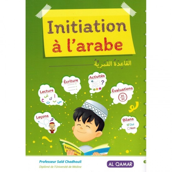 Initiation à l'arabe al qaidah al qamariyyah