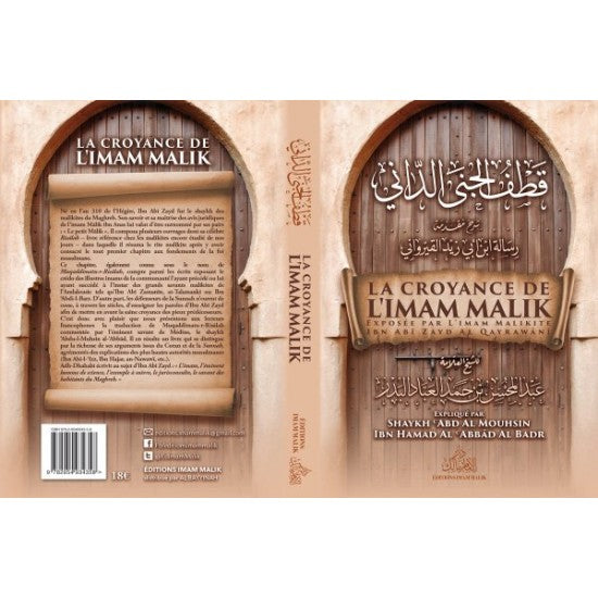 La croyance de l'imam Malik