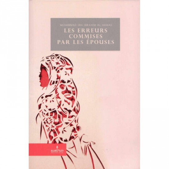 Les erreurs commises par les épouses de Muhammad Ibn Ibrahim Alhamad