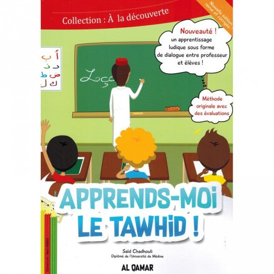 Apprendre le Tawhid aux enfants. تعليم الصبيان التوحيد