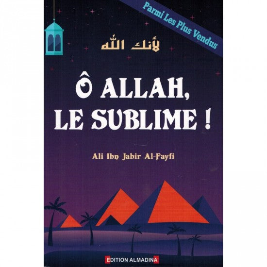 O Allah le sublime ali ibn jabir al fayfi al madina