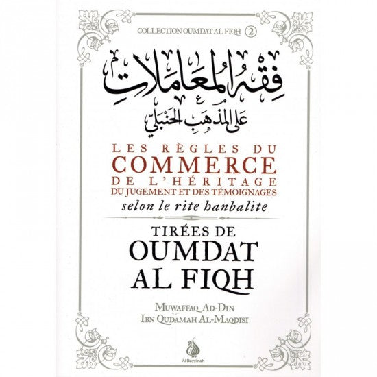 Règles du commerce