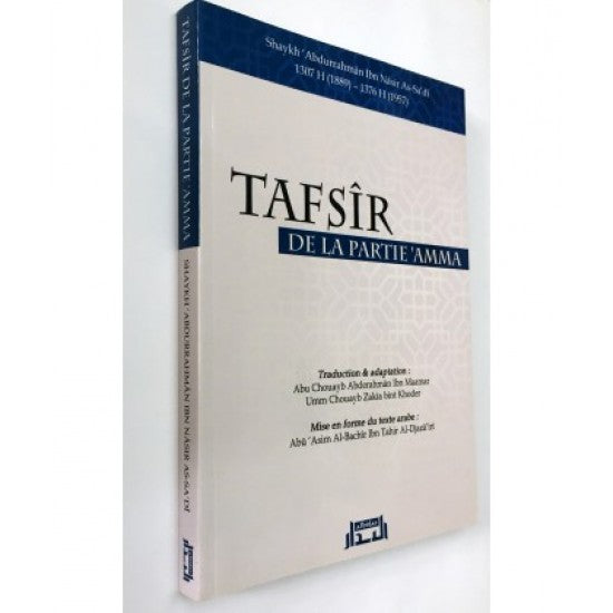 Tafsir de la partie amma bilingue français et arabe